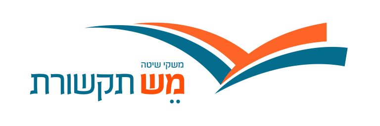 מש תקשורת